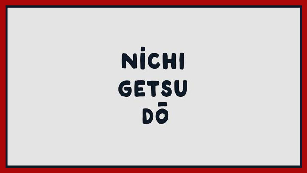 nichi-getsu-do